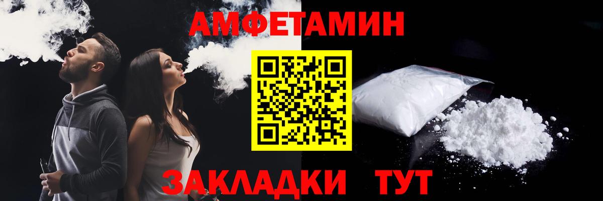 Amphetamine  Вход с VPN  Первоуральск  АМФ 98% 