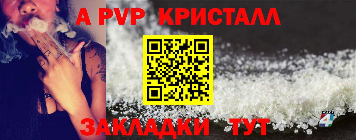 А ПВП СК КРИС  магазин продажи   Вход с VPN  Альфа ПВП  Первоуральск  Alpha-PVP кристаллы 