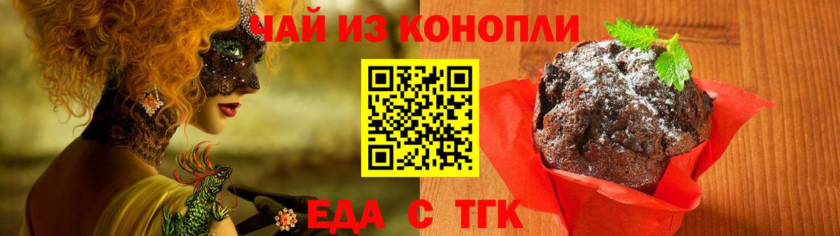 Canna-Cookies конопля  Вход с VPN  Первоуральск 