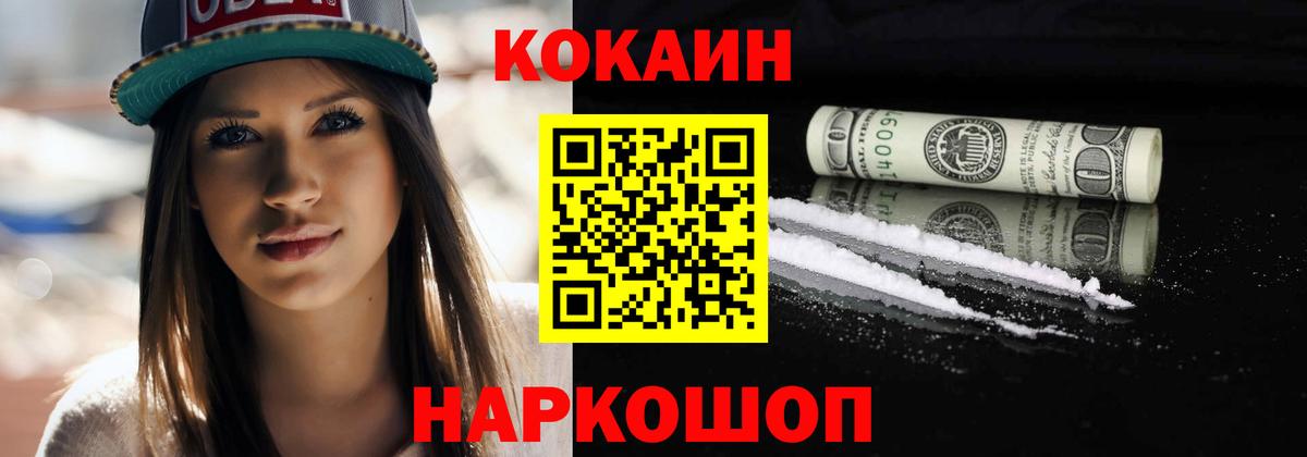 КОКАИН 98%  Кокаин  Первоуральск  Вход с VPN 