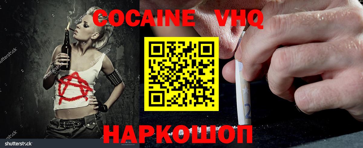COCAIN 99% Первоуральск