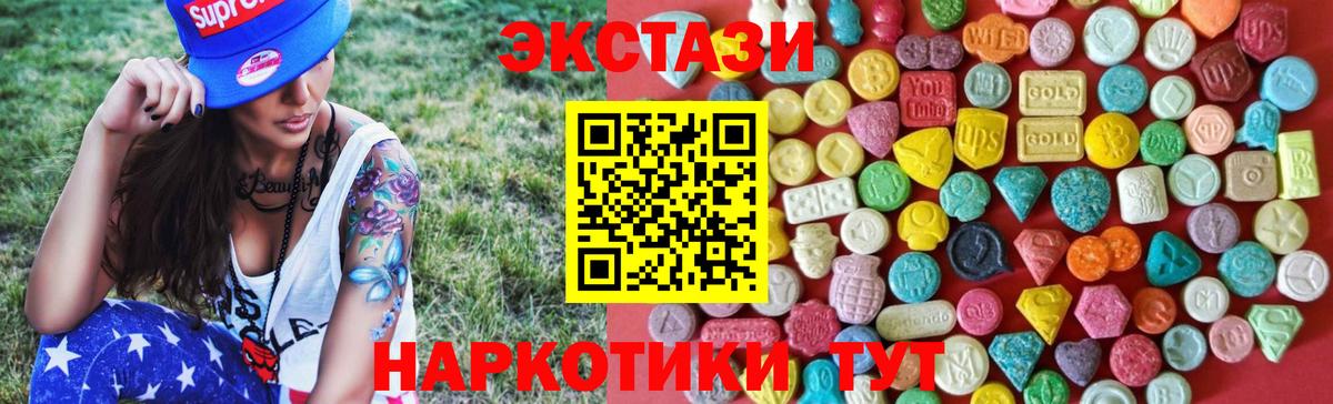 Экстази VHQ Первоуральск