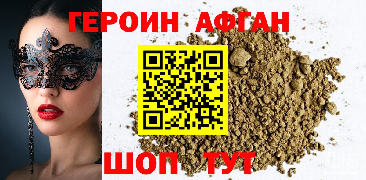 Первоуральск  Героин гречка  ГЕРОИН  Вход с VPN 