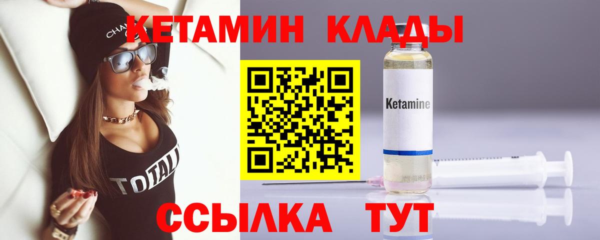 Первоуральск  MEGA онион  Кетамин ketamine  Вход с VPN  нарко площадка состав  Кетамин VHQ 