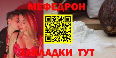 мяу мяу мука Каменск-Уральский