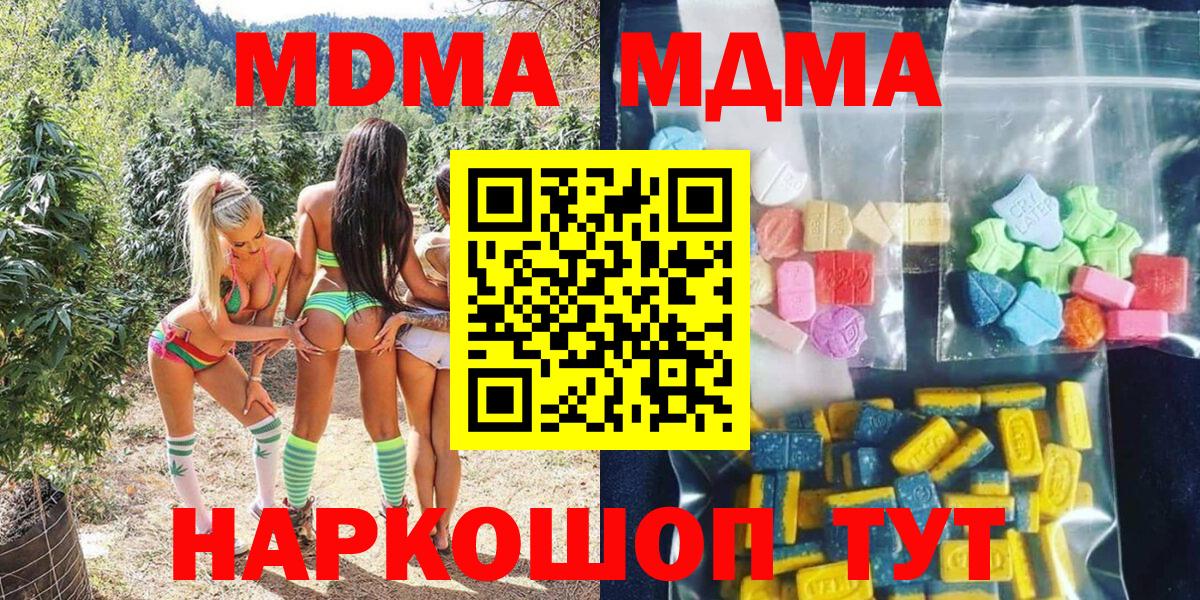 МДМА  МДМА кристаллы  Вход с VPN  МДМА VHQ  Первоуральск 