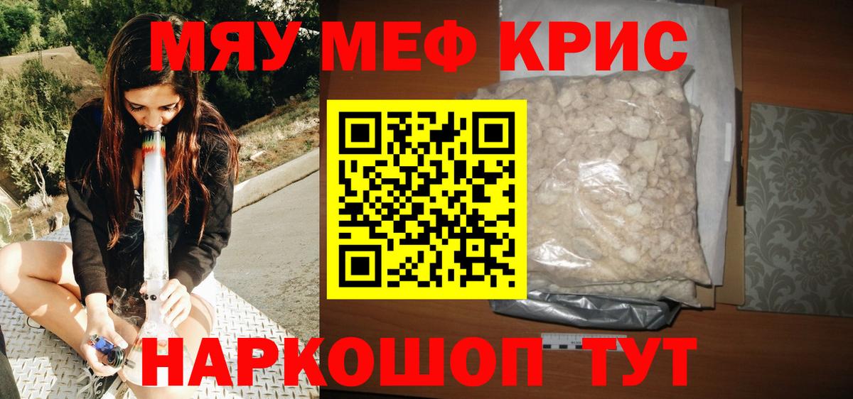 МЕФ мука Первоуральск