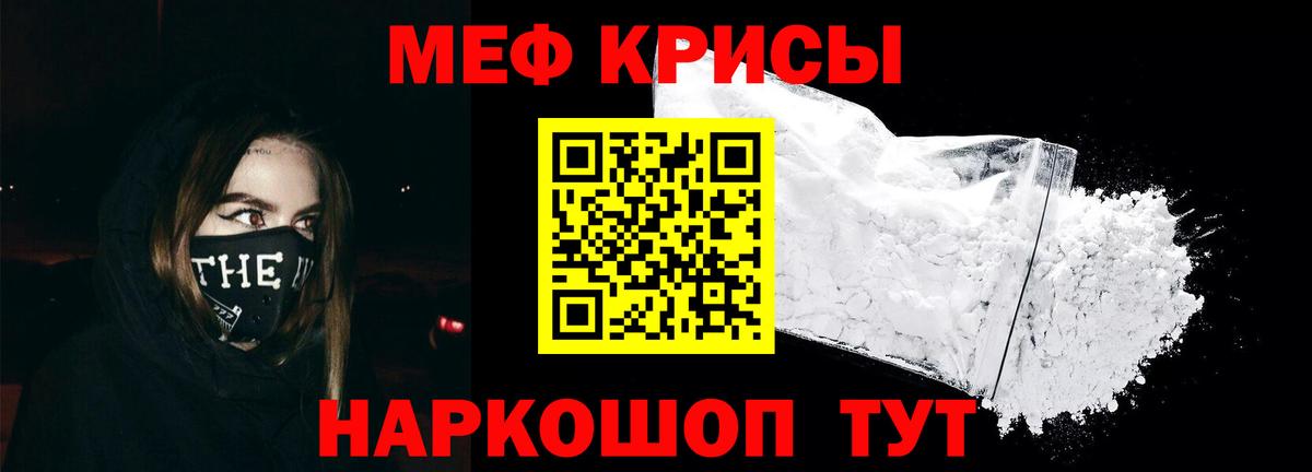 Меф  где купить   МЕФ mephedrone  Первоуральск  Меф VHQ  Вход с VPN 