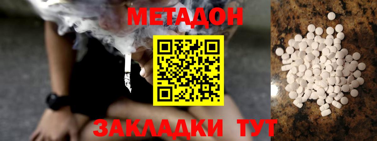 МЕТАДОН VHQ Первоуральск