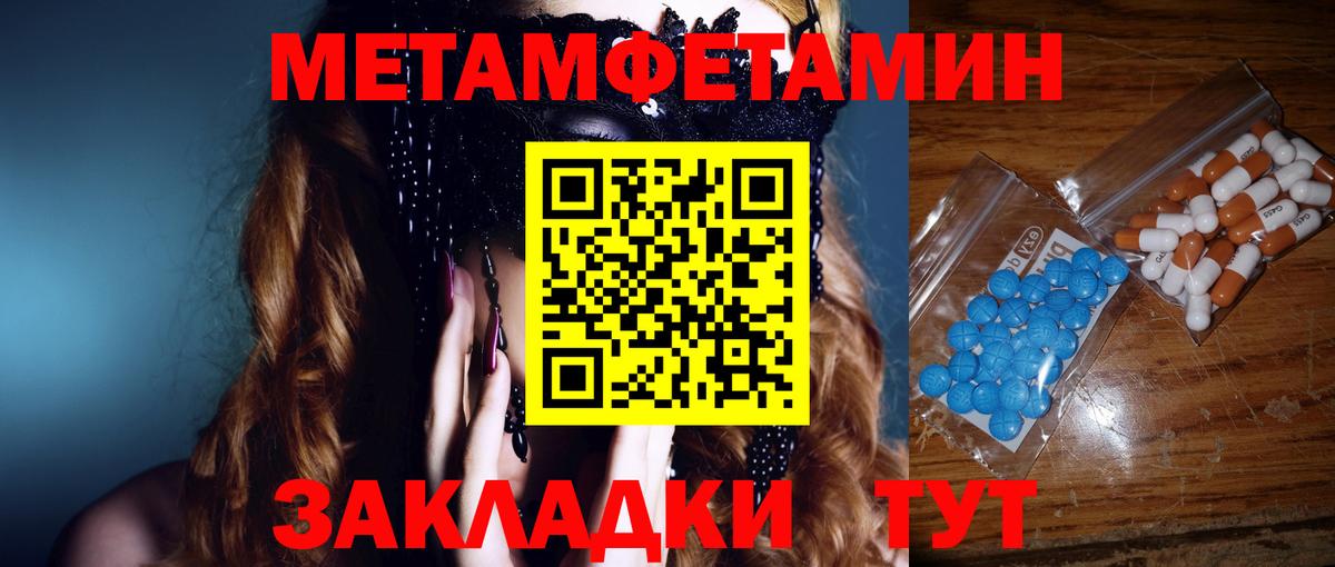 Первитин мет  Первитин мет  Первоуральск  Вход с VPN 