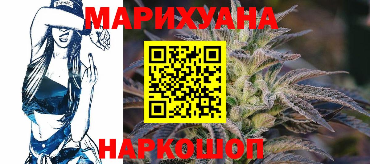 Бошки Шишки марихуана Первоуральск